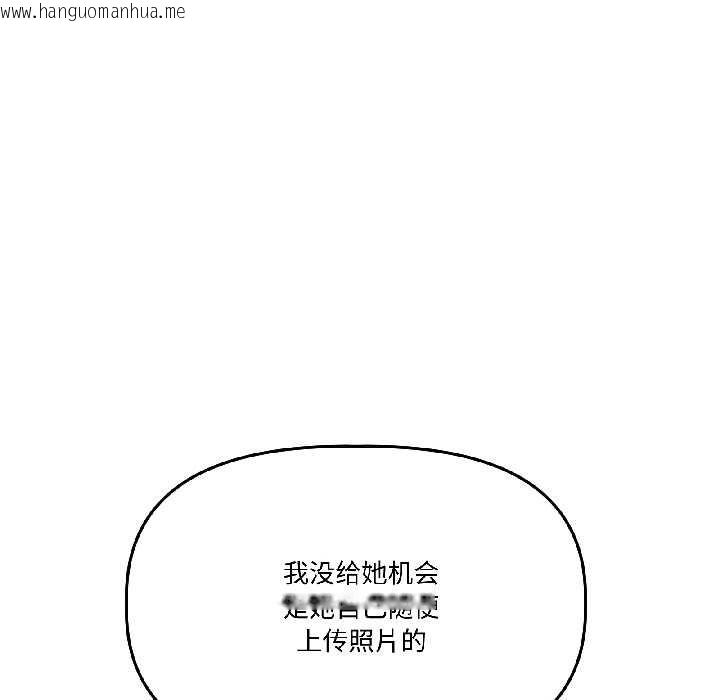 韩国漫画附属品少女的叛逆期韩漫_附属品少女的叛逆期-第27话在线免费阅读-韩国漫画-第95张图片