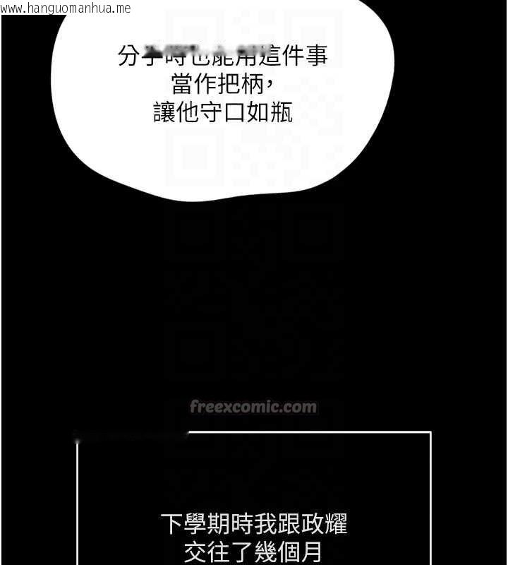 韩国漫画鲁蛇社畜的金手指韩漫_鲁蛇社畜的金手指-第49话-准备生我的小孩吧!!在线免费阅读-韩国漫画-第104张图片