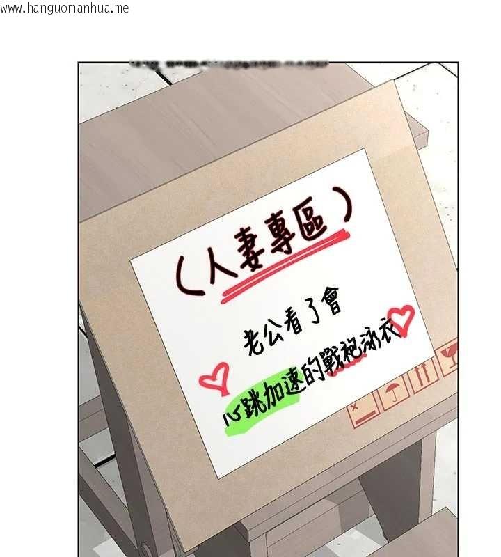 韩国漫画熟女交换计划韩漫_熟女交换计划-第48话-妈，这滋味真不赖在线免费阅读-韩国漫画-第194张图片