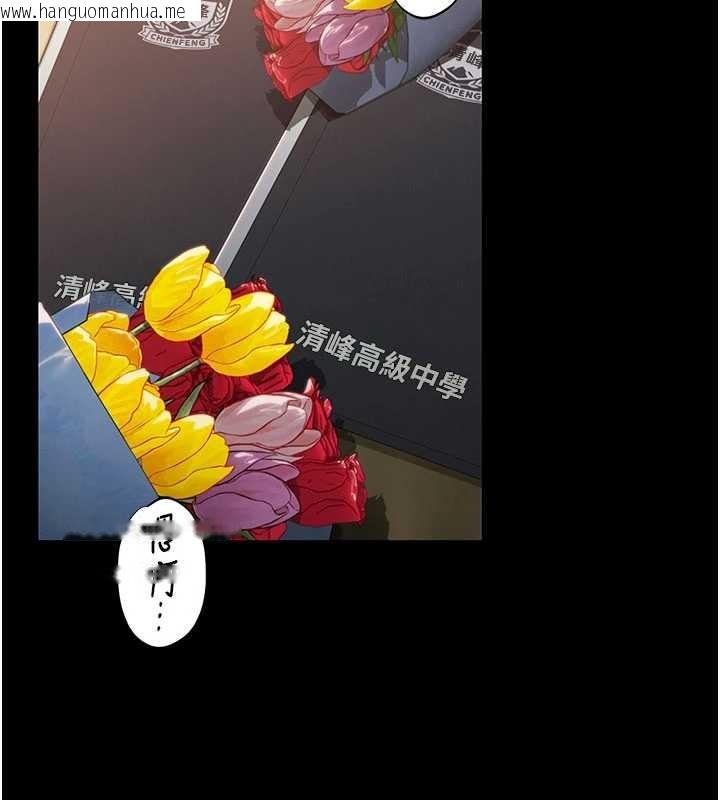 韩国漫画守护妳韩漫_守护妳-第12话-上我或杀了我，都随你在线免费阅读-韩国漫画-第26张图片