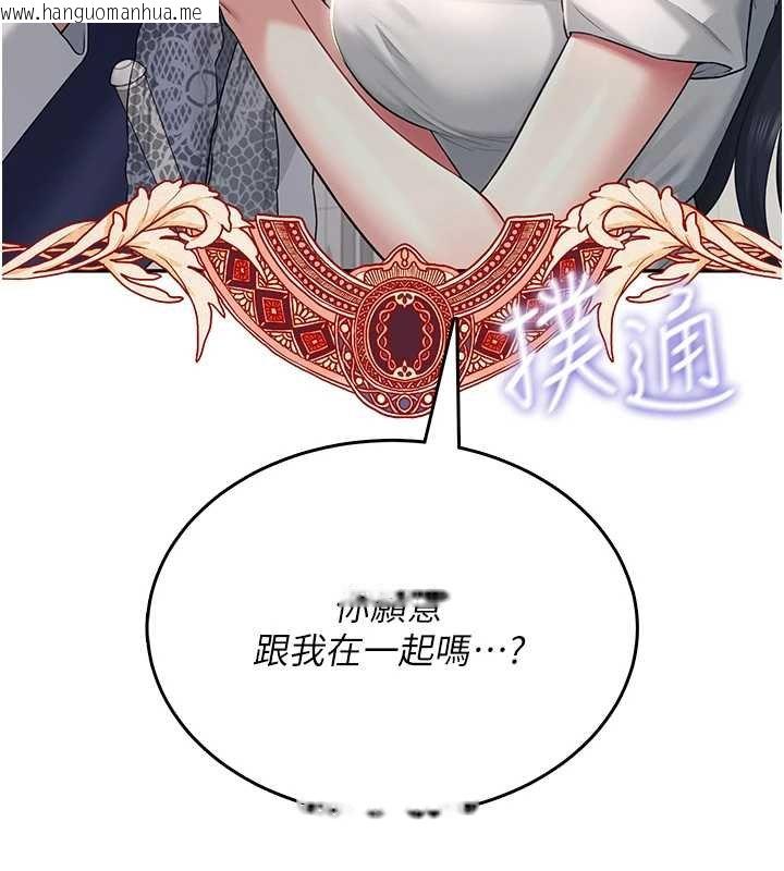 韩国漫画飞机杯女神连线中韩漫_飞机杯女神连线中-第41话-我们才是天生一对在线免费阅读-韩国漫画-第76张图片