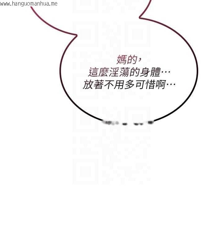 韩国漫画诅咒性转物语韩漫_诅咒性转物语-第2话-这个大叔…让我湿透了?在线免费阅读-韩国漫画-第120张图片