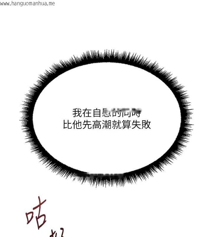 韩国漫画鲁蛇社畜的金手指韩漫_鲁蛇社畜的金手指-第51话-老公，人家在「忙」在线免费阅读-韩国漫画-第18张图片