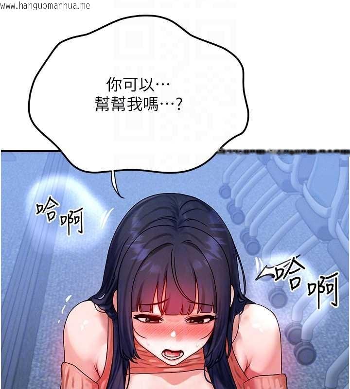 韩国漫画等价交换人生韩漫_等价交换人生-第40话-自慰时被发现了…在线免费阅读-韩国漫画-第126张图片