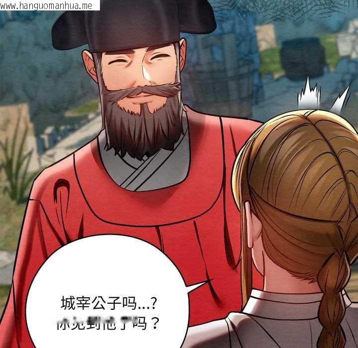 韩国漫画亲密宝鉴韩漫_亲密宝鉴-第48话在线免费阅读-韩国漫画-第79张图片