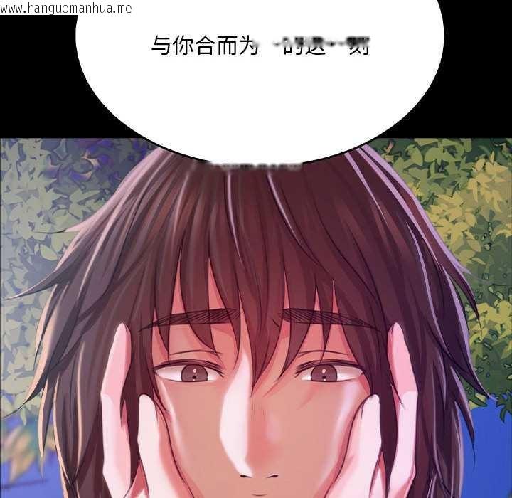 韩国漫画小姐韩漫_小姐-第100话在线免费阅读-韩国漫画-第79张图片