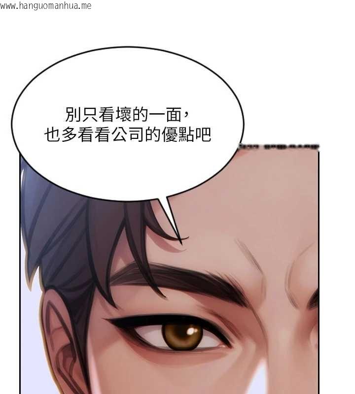 韩国漫画单身即纵欲韩漫_单身即纵欲-第30话-顶到妳乖乖说实话在线免费阅读-韩国漫画-第148张图片