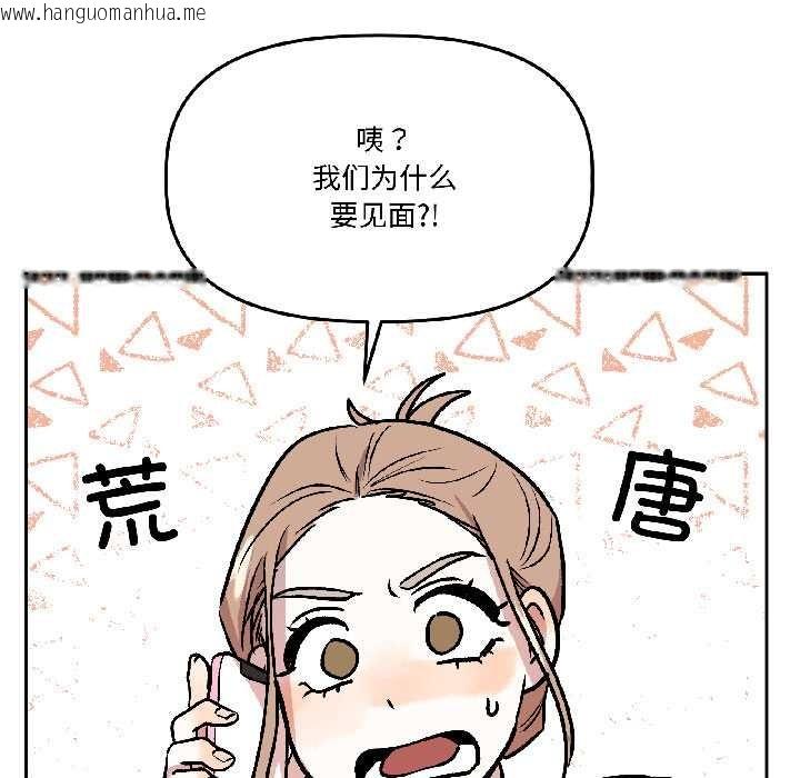 韩国漫画附属品少女的叛逆期韩漫_附属品少女的叛逆期-第29话在线免费阅读-韩国漫画-第117张图片