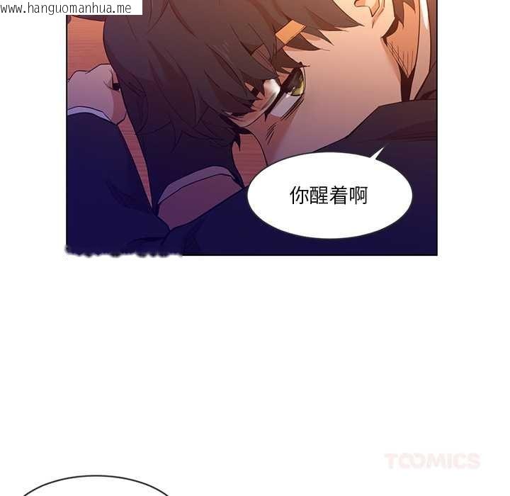 韩国漫画她的直播间韩漫_她的直播间-第41话在线免费阅读-韩国漫画-第26张图片