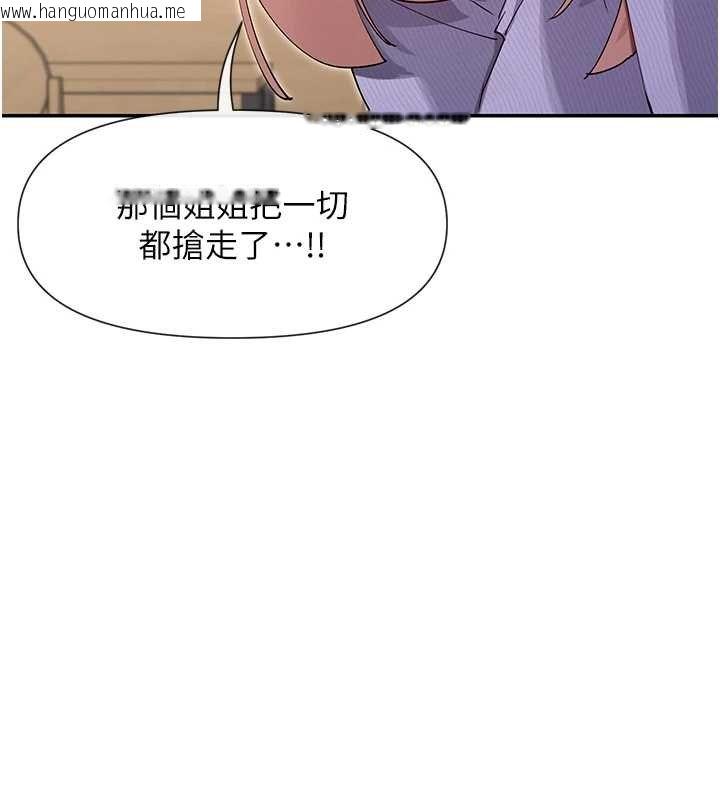 韩国漫画女神都在看这些?韩漫_女神都在看这些?-第64话-小宇争夺战在线免费阅读-韩国漫画-第54张图片