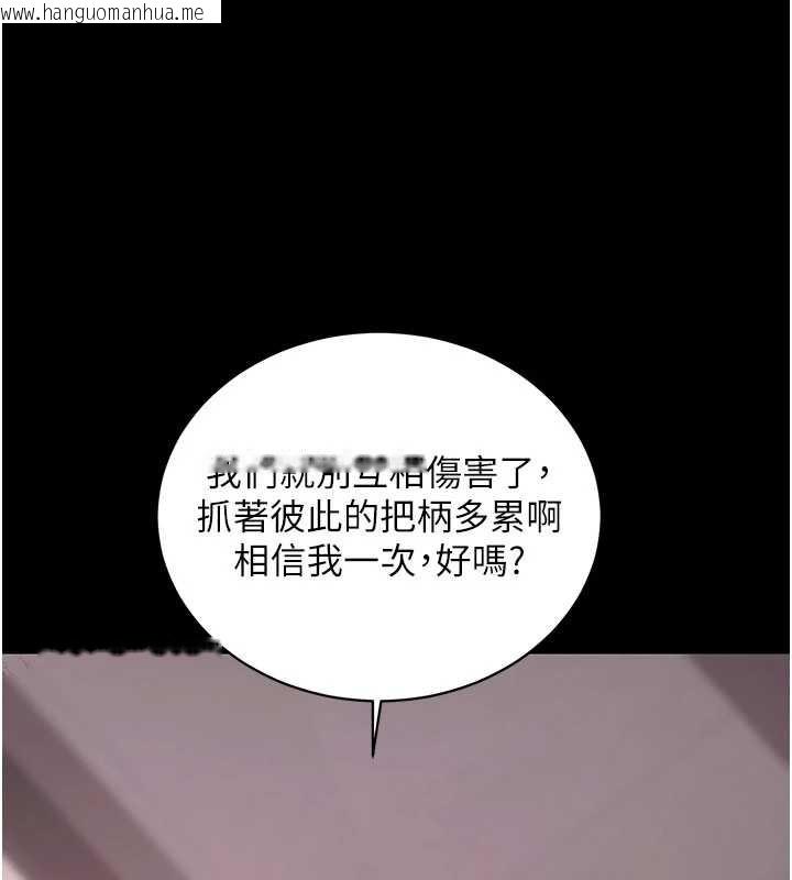 韩国漫画拜脱拜脱App韩漫_拜脱拜脱App-第45话-第一次就内射…在线免费阅读-韩国漫画-第134张图片