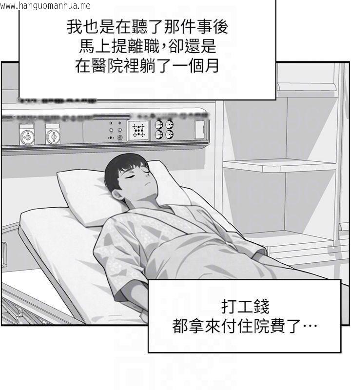 韩国漫画情欲宝鉴韩漫_情欲宝鉴-第9话-攸关生死的性爱在线免费阅读-韩国漫画-第121张图片