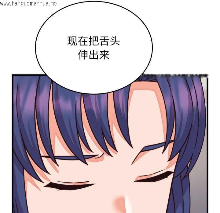 韩国漫画少爷的替身韩漫_少爷的替身-第32话在线免费阅读-韩国漫画-第110张图片