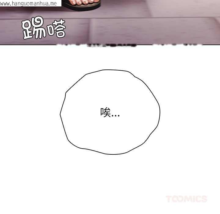 韩国漫画请弄脏我的女朋友韩漫_请弄脏我的女朋友-第35话在线免费阅读-韩国漫画-第111张图片