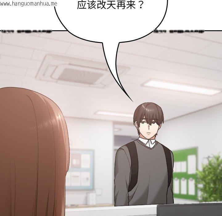 韩国漫画校花的双面生活韩漫_校花的双面生活-第18话在线免费阅读-韩国漫画-第133张图片