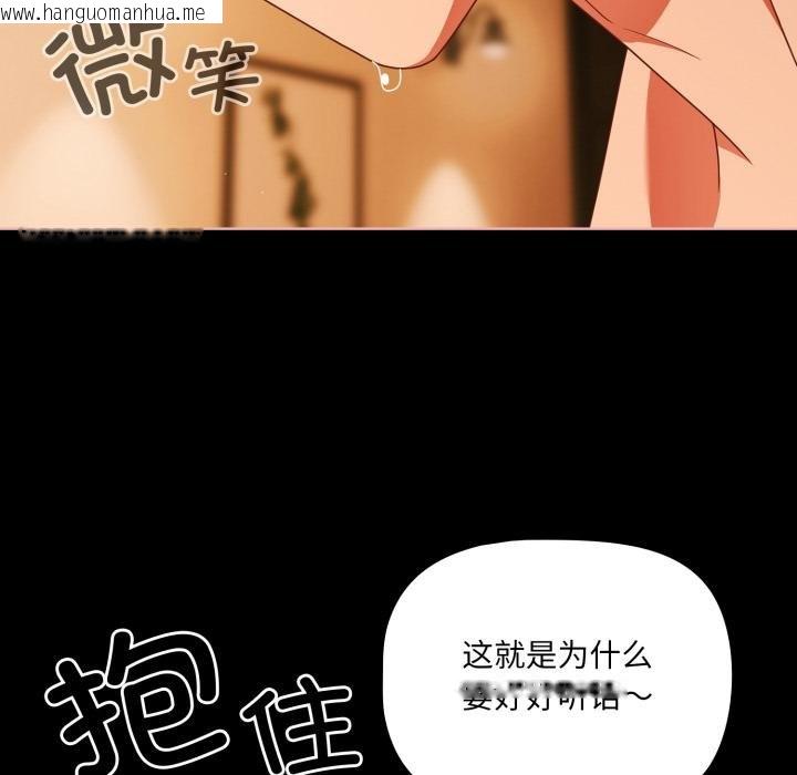 韩国漫画幸福来得太突然韩漫_幸福来得太突然-第52话在线免费阅读-韩国漫画-第54张图片