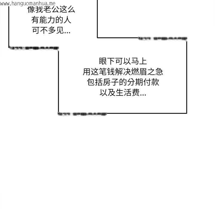 韩国漫画爸爸也疯狂韩漫_爸爸也疯狂-第37话在线免费阅读-韩国漫画-第37张图片
