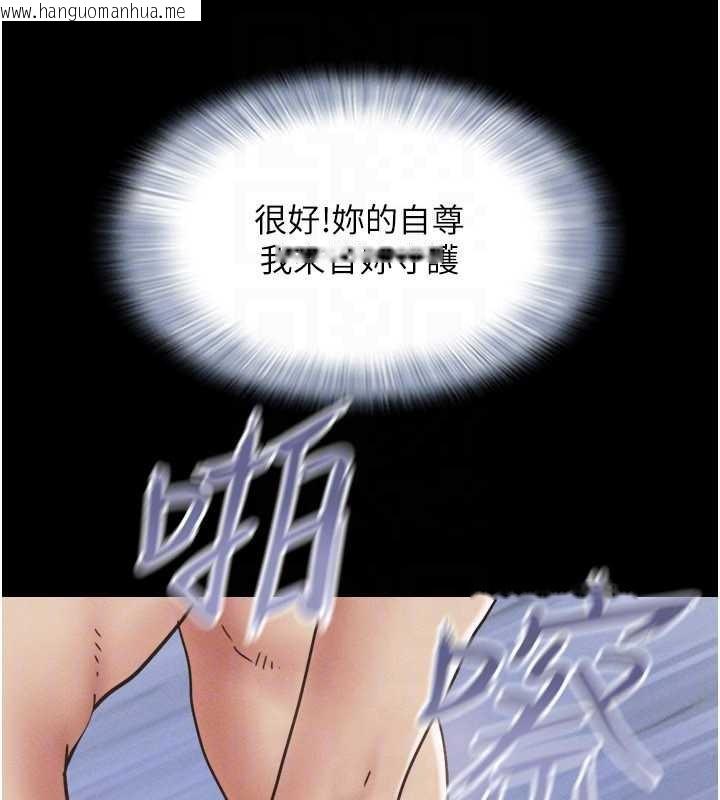 韩国漫画韶恩韩漫_韶恩-第79话-就当作是被我强奸在线免费阅读-韩国漫画-第159张图片