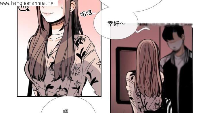 韩国漫画请与我私语韩漫_请与我私语-第30话在线免费阅读-韩国漫画-第17张图片