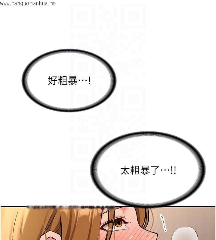 韩国漫画新生老司机韩漫_新生老司机-第14话-学姐牌人形娃娃在线免费阅读-韩国漫画-第75张图片