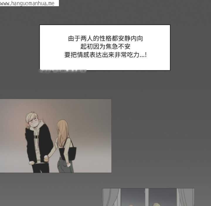 韩国漫画请与我私语韩漫_请与我私语-第28话在线免费阅读-韩国漫画-第15张图片