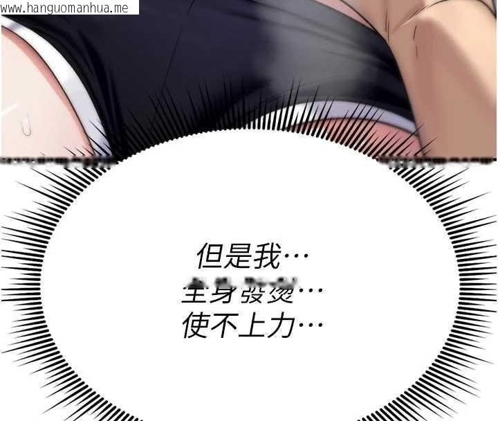 韩国漫画诅咒性转物语韩漫_诅咒性转物语-第2话-这个大叔…让我湿透了?在线免费阅读-韩国漫画-第125张图片