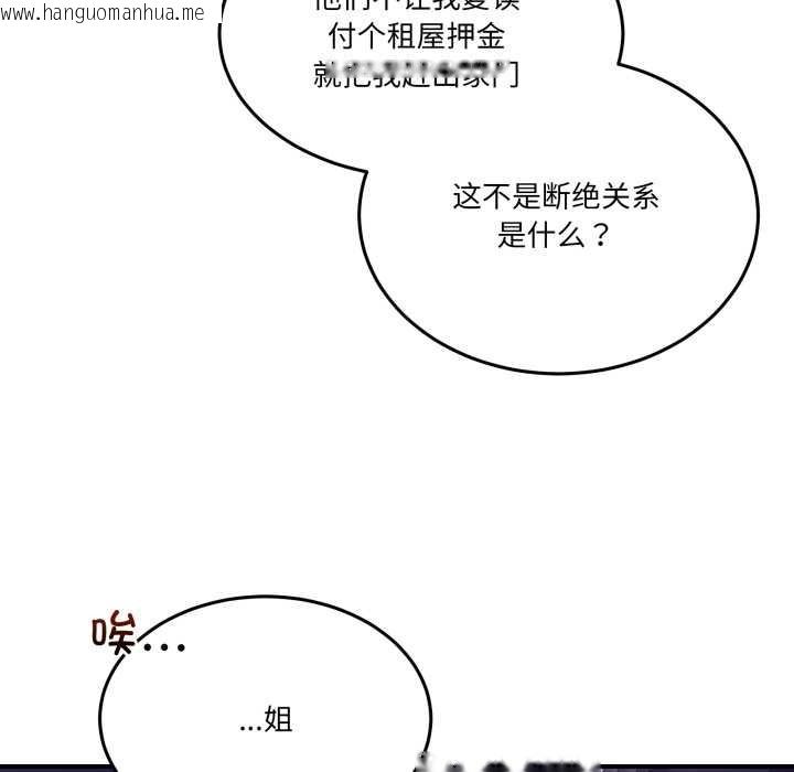 韩国漫画男人止步韩漫_男人止步-第36话在线免费阅读-韩国漫画-第48张图片