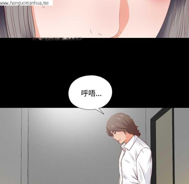 韩国漫画无法上色的关系/爱上弟子韩漫_无法上色的关系/爱上弟子-第3话在线免费阅读-韩国漫画-第30张图片