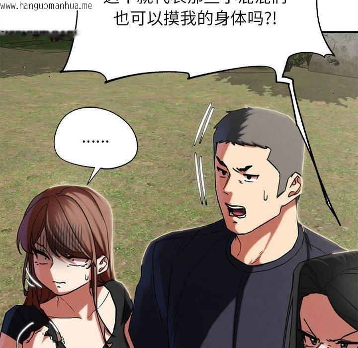 韩国漫画危险同学会韩漫_危险同学会-第97话在线免费阅读-韩国漫画-第109张图片