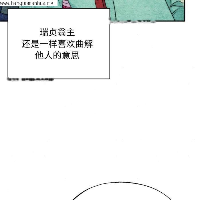 韩国漫画狂眼韩漫_狂眼-第90话在线免费阅读-韩国漫画-第7张图片