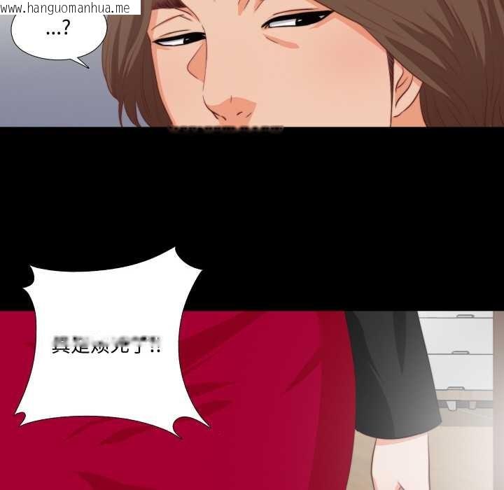 韩国漫画无法上色的关系/爱上弟子韩漫_无法上色的关系/爱上弟子-第1话在线免费阅读-韩国漫画-第103张图片