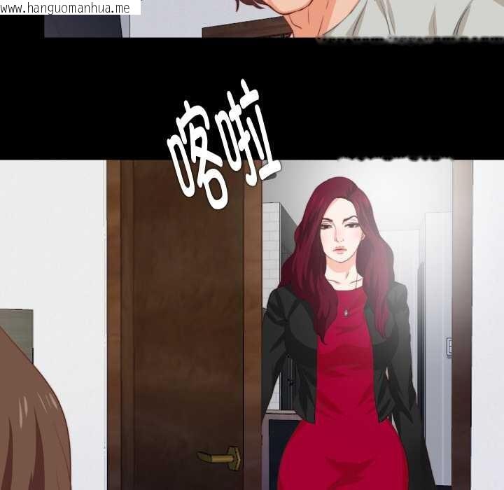 韩国漫画无法上色的关系/爱上弟子韩漫_无法上色的关系/爱上弟子-第1话在线免费阅读-韩国漫画-第94张图片