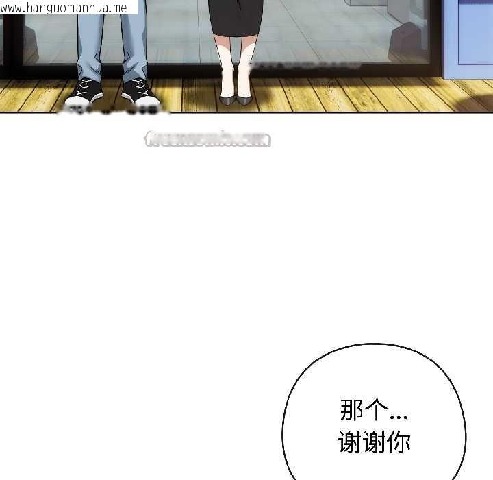 韩国漫画调教开关：第二季韩漫_调教开关：第二季-第16话在线免费阅读-韩国漫画-第112张图片