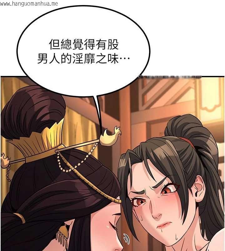 韩国漫画炼欲:色魔再临韩漫_炼欲:色魔再临-第20话-深宫排解寂寞的方法在线免费阅读-韩国漫画-第173张图片