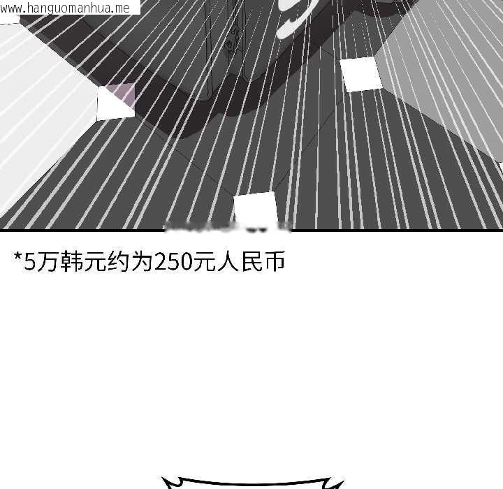 韩国漫画悖岛审判/悖论韩漫_悖岛审判/悖论-第7话在线免费阅读-韩国漫画-第30张图片