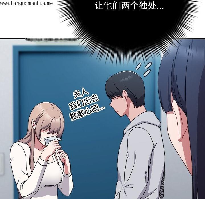 韩国漫画爱上你也好韩漫_爱上你也好-第43话在线免费阅读-韩国漫画-第109张图片