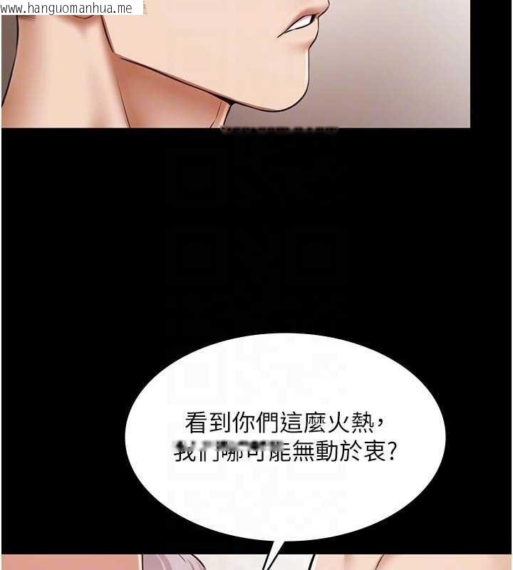 韩国漫画极乐泳池趴韩漫_极乐泳池趴-第13话-富二代的集邮游戏在线免费阅读-韩国漫画-第34张图片