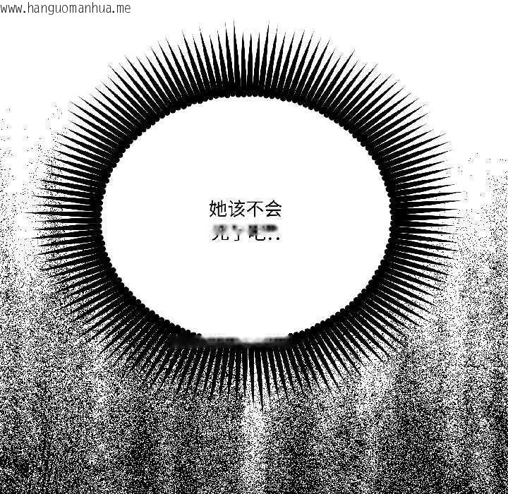 韩国漫画附属品少女的叛逆期韩漫_附属品少女的叛逆期-第30话在线免费阅读-韩国漫画-第122张图片