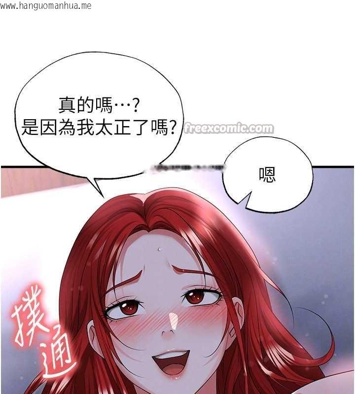 韩国漫画足球型男脱单指南韩漫_足球型男脱单指南-第43话-公布奥运代表队名单在线免费阅读-韩国漫画-第126张图片