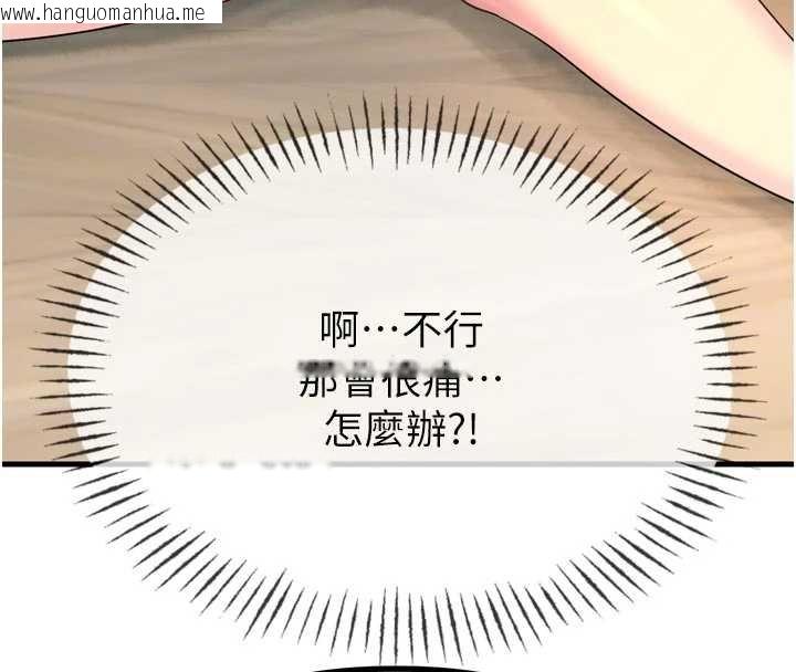 韩国漫画恶次人生韩漫_恶次人生-第54话-堕落的母猪在线免费阅读-韩国漫画-第111张图片