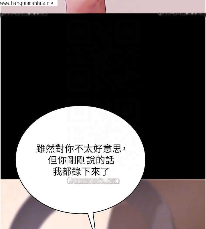 韩国漫画拜脱拜脱App韩漫_拜脱拜脱App-第45话-第一次就内射…在线免费阅读-韩国漫画-第98张图片