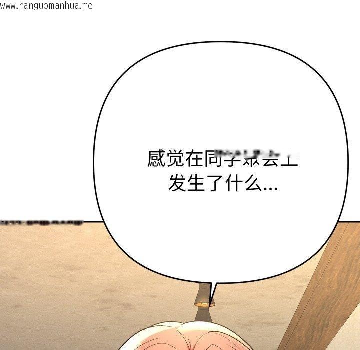 韩国漫画她们教会我的事/全员交往中韩漫_她们教会我的事/全员交往中-第11话在线免费阅读-韩国漫画-第191张图片