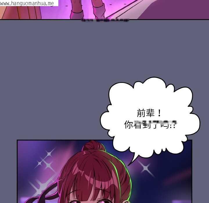 韩国漫画下班后的例行恋爱韩漫_下班后的例行恋爱-第85话在线免费阅读-韩国漫画-第47张图片