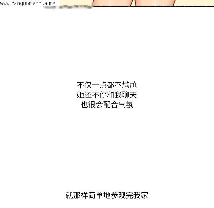 韩国漫画难以置信的故事！韩漫_难以置信的故事！-第22话在线免费阅读-韩国漫画-第33张图片