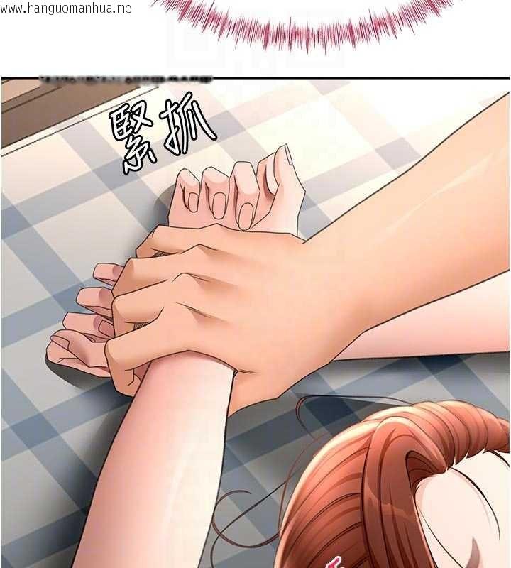 韩国漫画顶加套房的春天韩漫_顶加套房的春天-第47话-人间樱桃来敲门在线免费阅读-韩国漫画-第85张图片