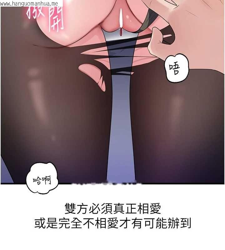 韩国漫画岳母为何那样韩漫_岳母为何那样-第81话-释放隐忍许久的性欲在线免费阅读-韩国漫画-第122张图片