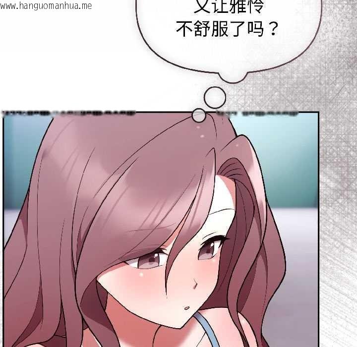 韩国漫画难言之秘韩漫_难言之秘-第30话在线免费阅读-韩国漫画-第142张图片