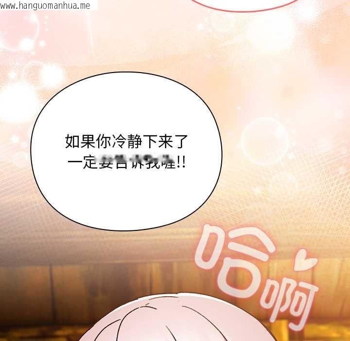 韩国漫画男人稀缺的异世界韩漫_男人稀缺的异世界-第13话在线免费阅读-韩国漫画-第88张图片