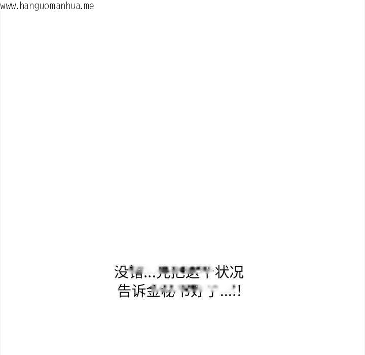 韩国漫画危情十令/任务韩漫_危情十令/任务-第4话在线免费阅读-韩国漫画-第41张图片