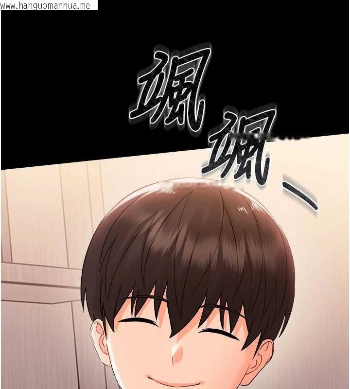 韩国漫画幼惑韩漫_幼惑-第7话-输的人脱光衣服上课在线免费阅读-韩国漫画-第225张图片